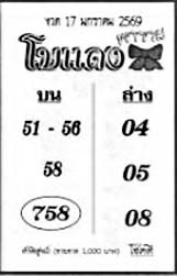 โบแดง-17-01-69