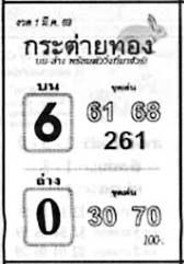 กระต่ายทอง-01-03-69