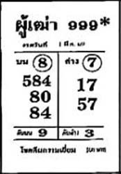 ผู้เฒ่า999-01-03-69