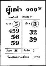 ผู้เฒ่า999-16-02-69
