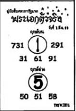 พระเอกตัวจริง-01-03-69