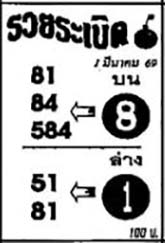 รวยระเบิด-01-03-69