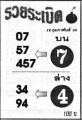 รวยระเบิด-16-02-69