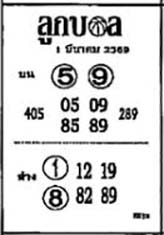 ลูกบอล-01-03-69