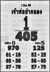 เจ้าพ่อปากแดง-01-03-69