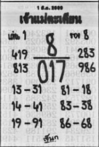 เจ้าแม่ตะเคียน-01-03-69