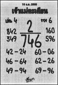 เจ้าแม่ตะเคียน-16-02-69