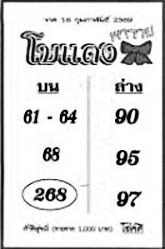 โบแดง-16-02-69