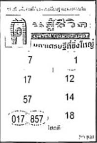 ฅนสู้ชีวิต-01-04-69