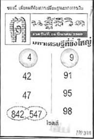 ฅนสู้ชีวิต-16-03-69