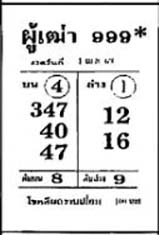 ผู้เฒ่า999-01-04-69