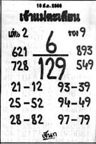 เจ้าแม่ตะเคียน-16-03-69