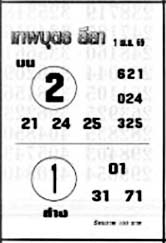 เทพบุตรลีลา-01-04-69