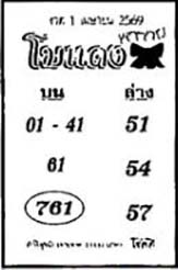 โบแดง-01-04-69