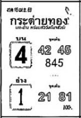 กระต่ายทอง-16-04-69