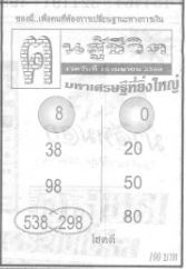ฅนสู้ชีวิต-16-04-69