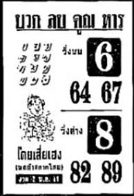 บวกลบคูณหาร-02-05-69