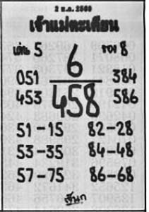 เจ้าแม่ตะเคียน-02-05-69