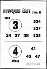 เทพบุตรลีลา-02-05-69