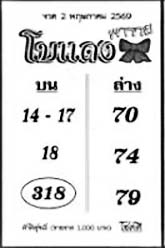 โบแดง-02-05-69