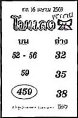 โบแดง-16-04-69