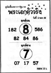 พระเอกตัวจริง-02-05-69