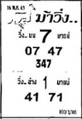 ม้าวิ่ง-16-05-69