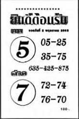ยินดีต้อนรับ-02-05-69