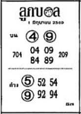 ลูกบอล-01-06-69