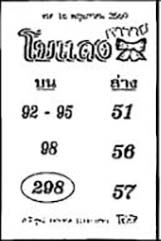 โบแดง-16-05-69