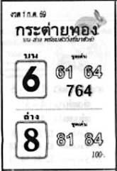 กระต่ายทอง-01-07-69