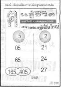 ฅนสู้ชีวิต-01-07-69