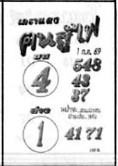 ฅนสู้ไฟ-01-07-69