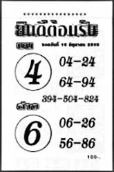 ยินดีต้อนรับ-16-06-69