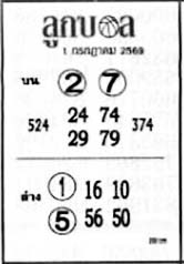 ลูกบอล-01-07-69