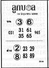 ลูกบอล-16-06-69