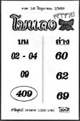 โบแดง-16-06-69