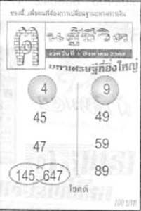 ฅนสู้ชีวิต-01-08-69