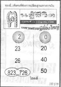 ฅนสู้ชีวิต-16-07-69