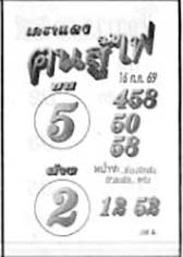 ฅนสู้ไฟ-16-07-69