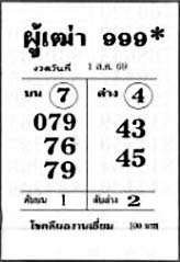 ผู้เฒ่า999-01-08-69