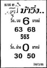 ม้าวิ่ง-16-07-69