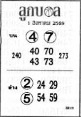 ลูกบอล-01-08-69