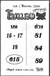 โบแดง-01-08-69