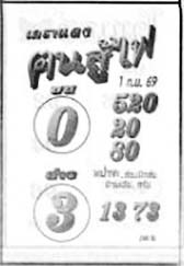 ฅนสู้ไฟ-01-09-69