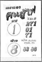 ฅนสู้ไฟ-16-08-69
