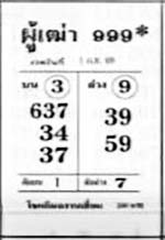 ผู้เฒ่า999-01-09-69
