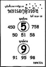 พระเอกตัวจริง-16-08-69