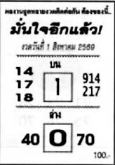 มั่นใจอีกแล้ว-01-08-69