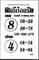 ยินดีต้อนรับ-16-08-69